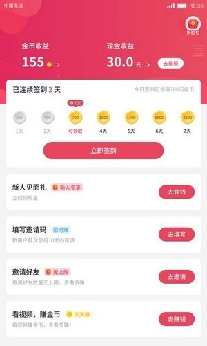 雅视3.4版本app图4