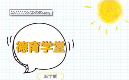 德育学堂2021送你一张船票观后感图2