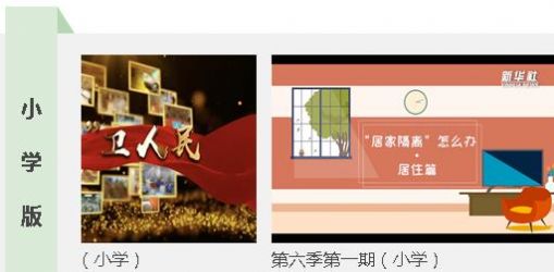 德育学堂2021送你一张船票观后感图3