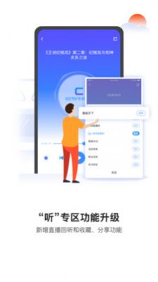 我是接班人开学第一课雷锋的朋友圈直播回放图3