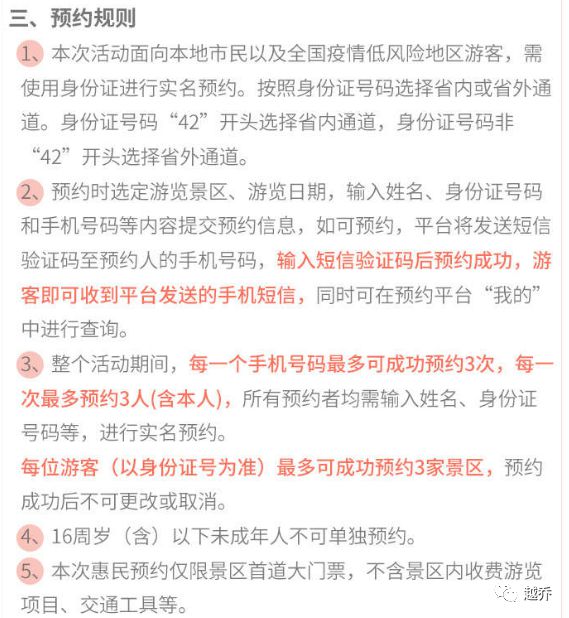 花点时间游武汉2021春季惠民活动惠民券免费领取入口图5