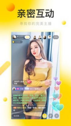 漂亮的山鸡app图4