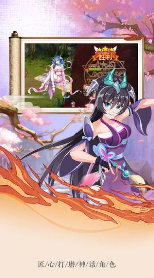 山海降妖传手游官方最新版  v1.0图2
