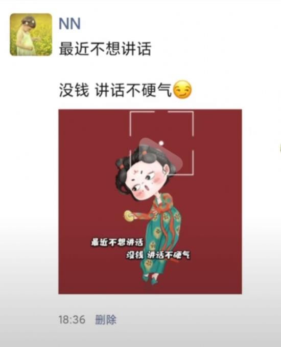 最近不想说话没钱不硬气图片图3