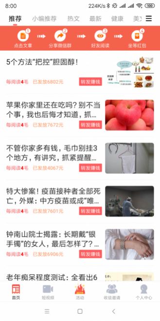 聚乐享app图4
