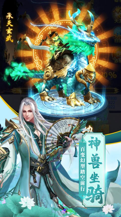 圣墟长生诀手游图1