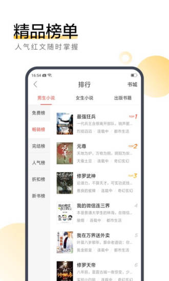 柳絮小说app图3
