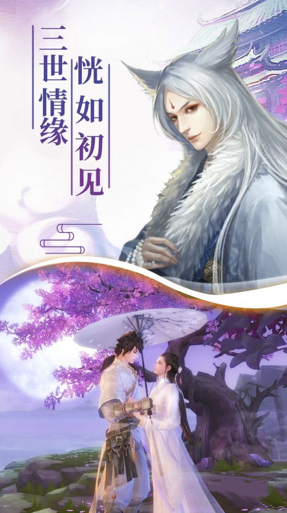 问剑斩天手游官网正版  v1.0图4