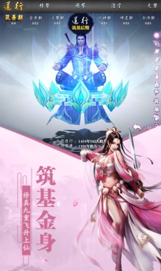 一个叫李默的穿越大唐最新官方版手游  v1.0图4
