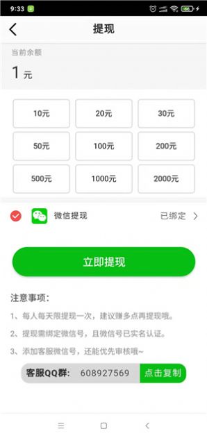 神州赚app图3