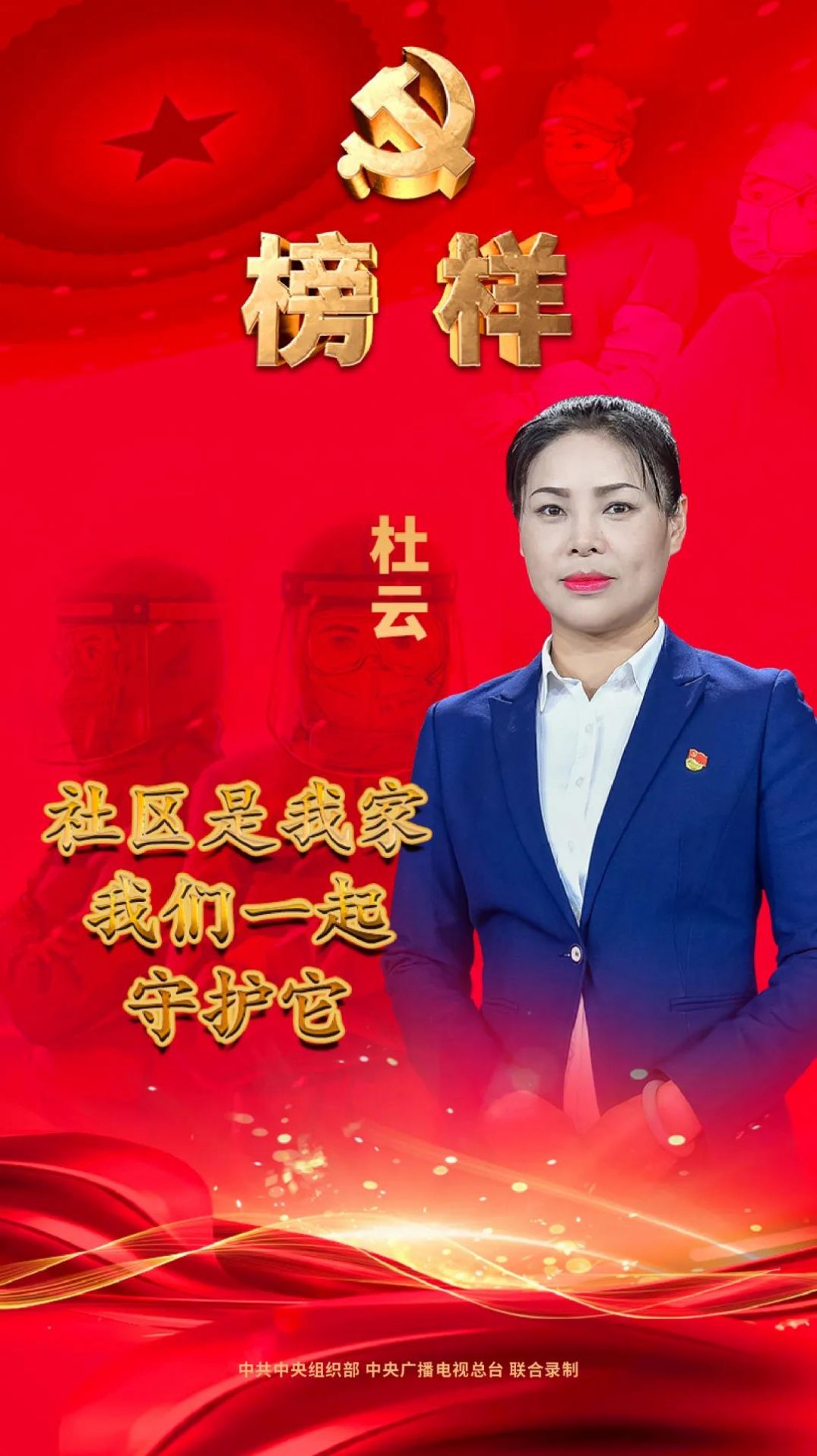 榜样五观后感心得体会图1