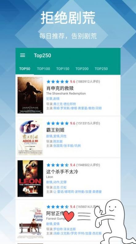 六度看剧app手机版图8