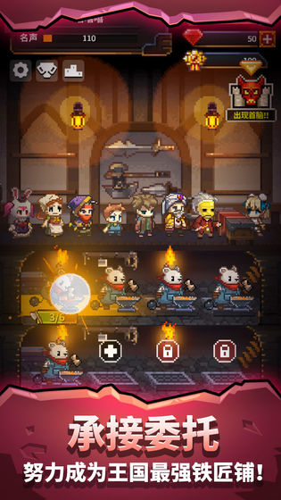 江湖铁匠铺金币元宝安卓版  v1.0.0图2
