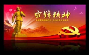 2021雷锋精神我传承青春闪耀新时代观后感图4