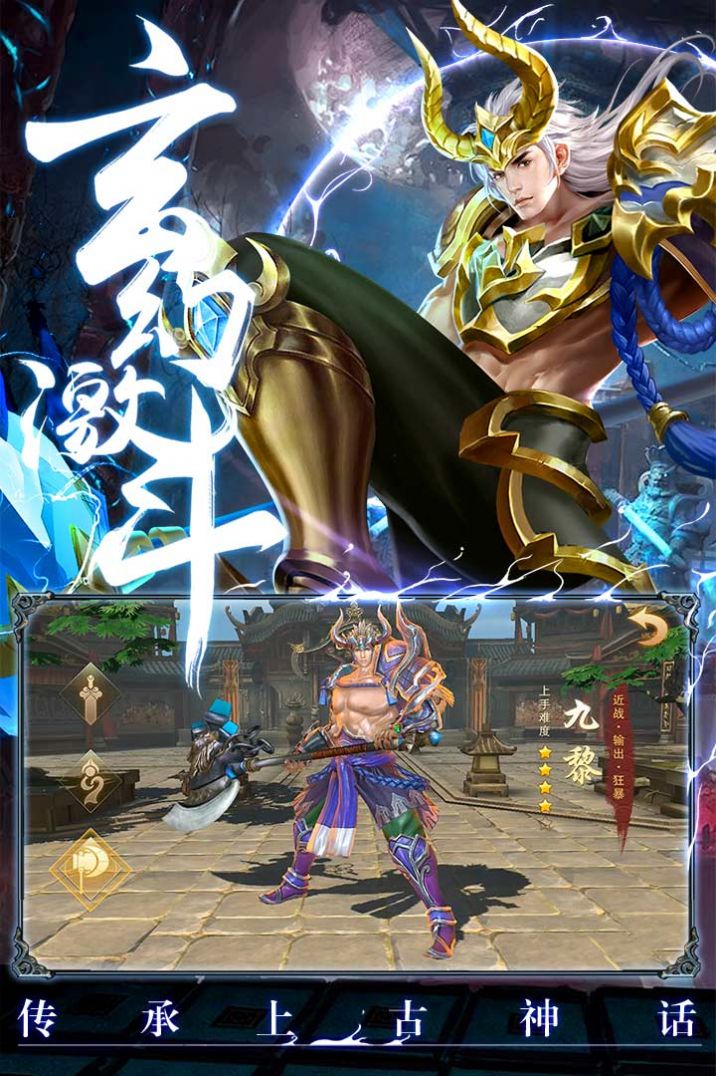 唯我独魔官方图2
