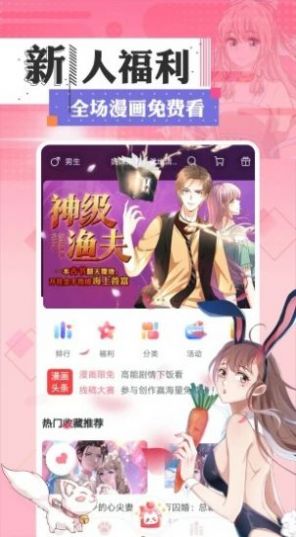 翔宇漫画最新版图4