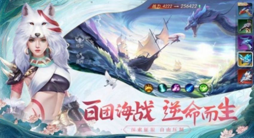 逍遥游之云上情缘手游官方最新版  v1.0图3