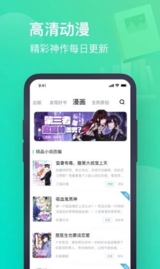 挺好的app图1
