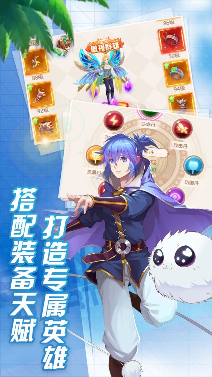新冒险大陆手游官方最新版  v1.0图1