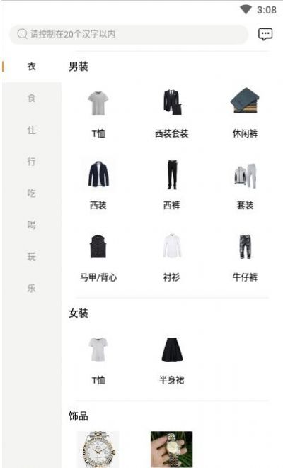 赢心斋app图3