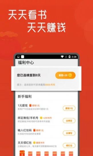 异趣书斋app图1