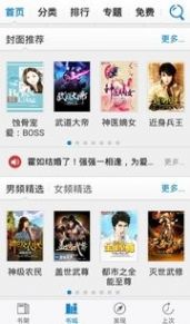 才子书屋海棠小说网页图3
