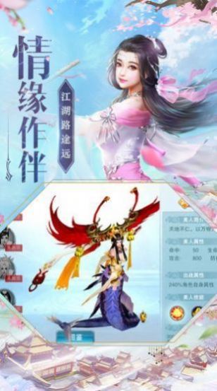 一剑风吟手游官方最新版  v1.0图3