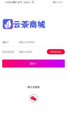 云茶商城app图1