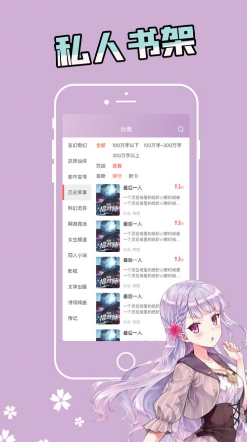 漫看小说app图1