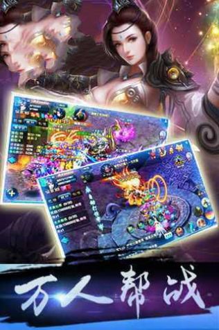 天堂武林官方图3