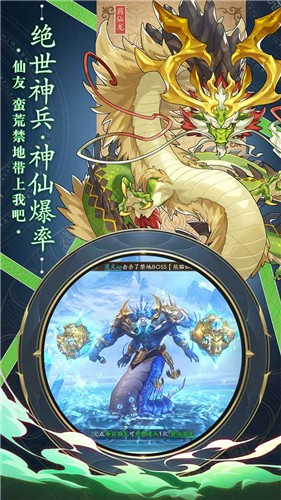 孔杰修仙传手游官方正式版  v1.0图1