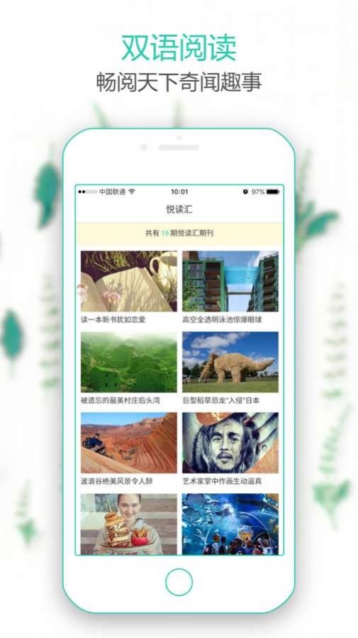 新东方微课堂app图3