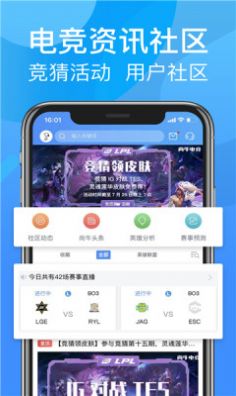 呱呱电竞app图2