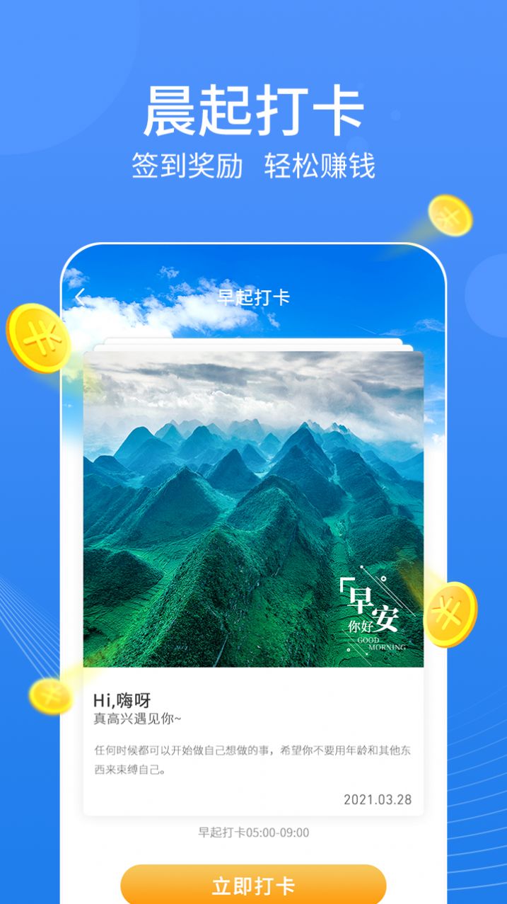 走走鸭app图2