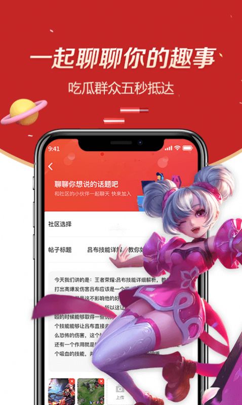 趣大神来了app图3