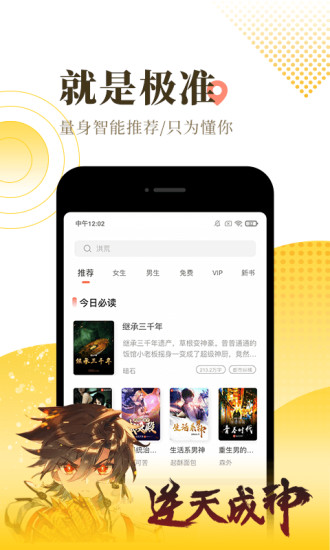 铅笔小说app图2