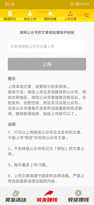 今日涨app图1