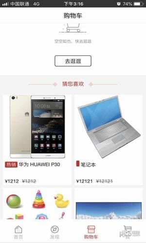 奢e购app图1
