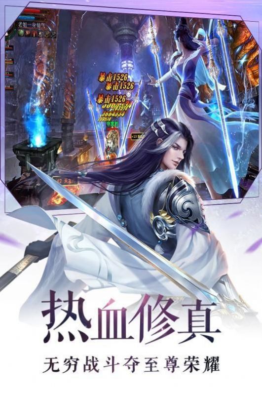 剑寒仙途官方最新版  v1.0图3