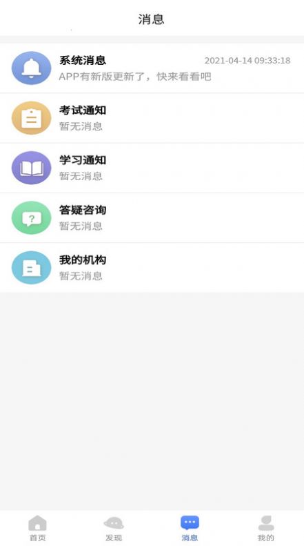 全融智慧app图2