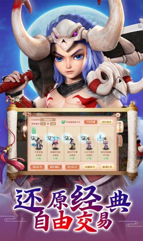 仙梦轩辕录手游图4
