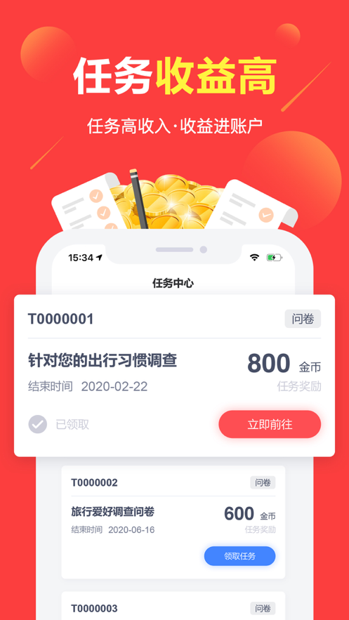 花蜜app图1