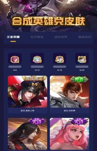 荣耀召唤免费领皮肤图2