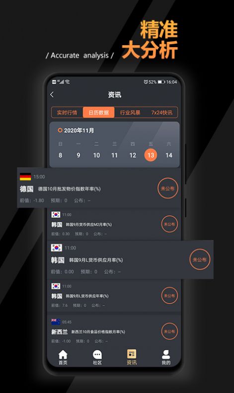 众联国际APP直接点击秒进图1