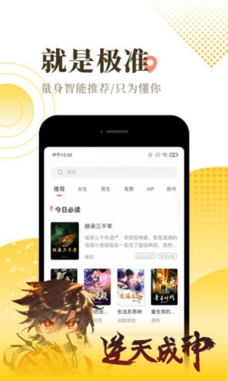 离裳小说App图3