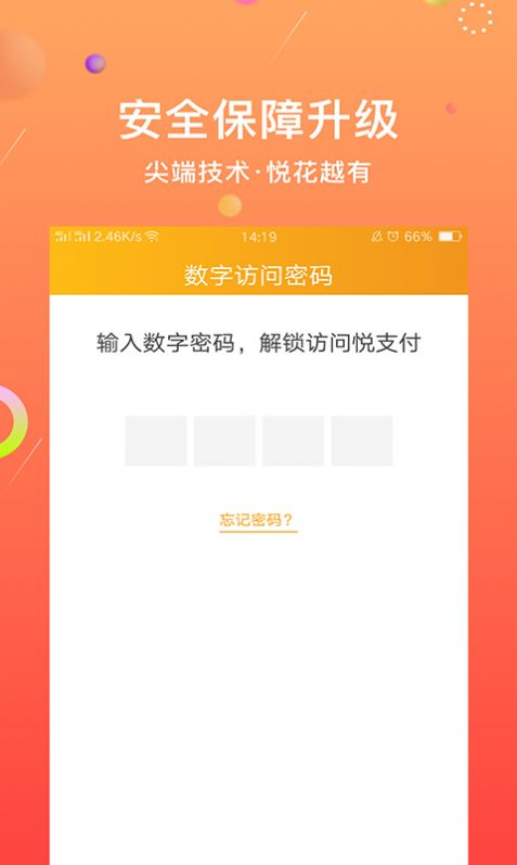 悦花越有app官方5.0图5