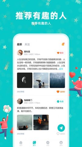 七彩视频app图2