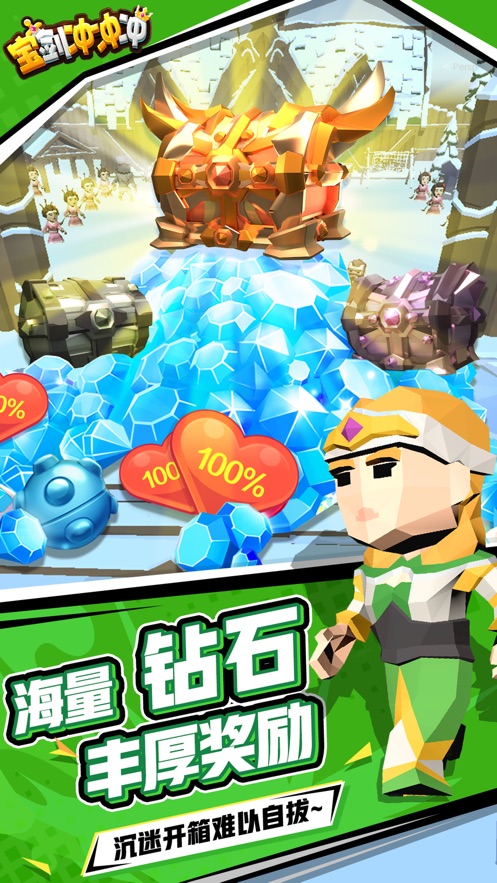 宝剑冲冲冲游戏图2
