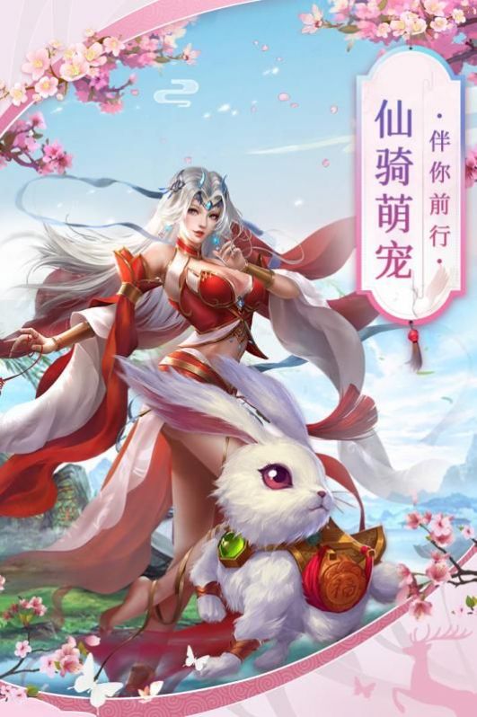 仙梦琉璃官方最新版游戏  v2.0.4图4