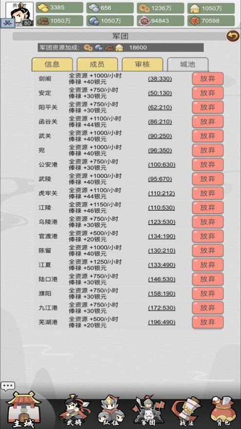 吞并天下金币资源安卓版  v1.0图1